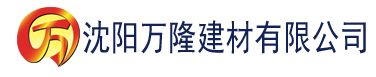 沈阳四虎影视大全在线免费观看建材有限公司_沈阳轻质石膏厂家抹灰_沈阳石膏自流平生产厂家_沈阳砌筑砂浆厂家